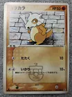 Cubone