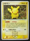 Ditto