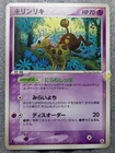 Girafarig
