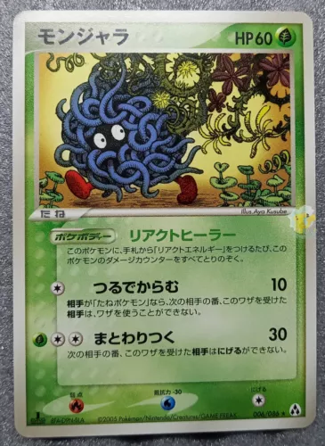 Tangela