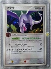 Aerodactyl