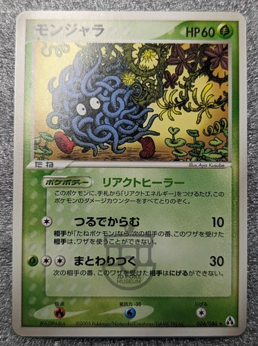 Tangela