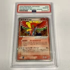 Ho-Oh ex