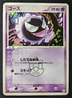 Gastly