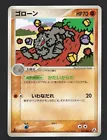 Graveler