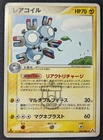 Magneton