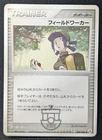 Mew ex