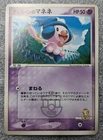 Mr. Mime