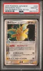 Dragonite