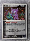 Sableye