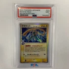 Deoxys