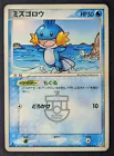 Mudkip