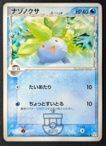 Oddish