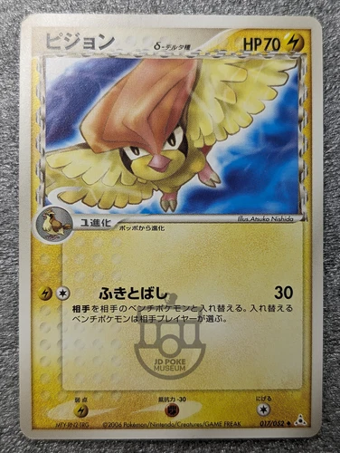 Pidgeotto