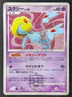 Wooper