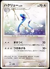 Dragonair