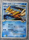 Floatzel