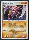 Kabutops