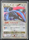 Salamence