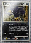Murkrow