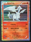 Reshiram