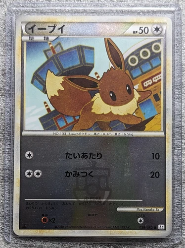 Eevee