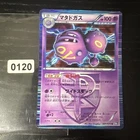 Weezing