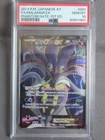 Malamar EX