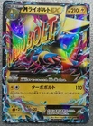 Manectric EX