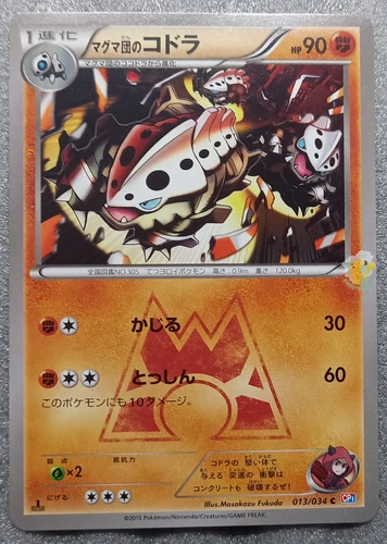 Team Magma's Lairon