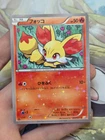 Fennekin