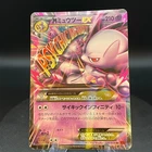 Mewtwo EX