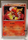 Magmar