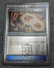 Groudon Spirit Link