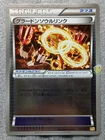 Groudon Spirit Link
