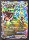 Rayquaza EX 