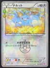 Swablu