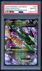 M Rayquaza EX