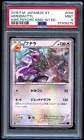 Aerodactyl