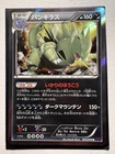 Tyranitar