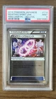 Mewtwo Spirit Link