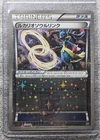 Lucario Spirit Link