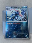 Greninja