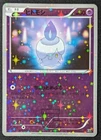Litwick