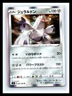Duraludon