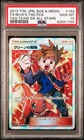 Melmetal GX