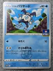 Galarian Mr. Mime