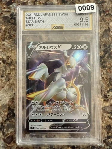 Arceus V