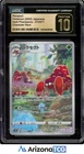 Paras