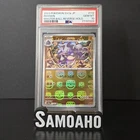 Ultra Ball